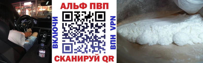 Купить закладки  Сунжа  Alpha-PVP Соль 