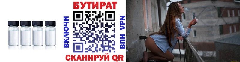 БУТИРАТ буратино  Купить  Сунжа 