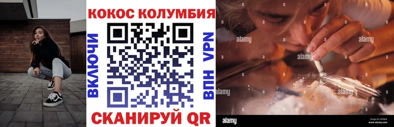 Купить где  Сунжа  COCAIN Columbia 