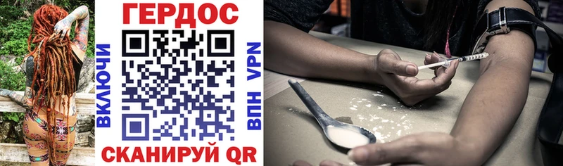 Героин VHQ  Купить закладки  Сунжа 