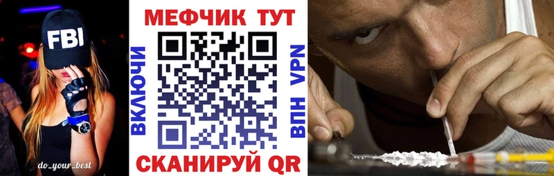 Меф мяу мяу кристаллы Сунжа