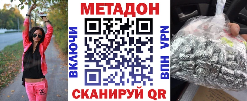 Купить  Сунжа  Метадон кристалл 