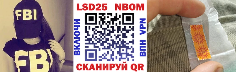 Марки NBOMe 1,5мг  Купить  Сунжа 